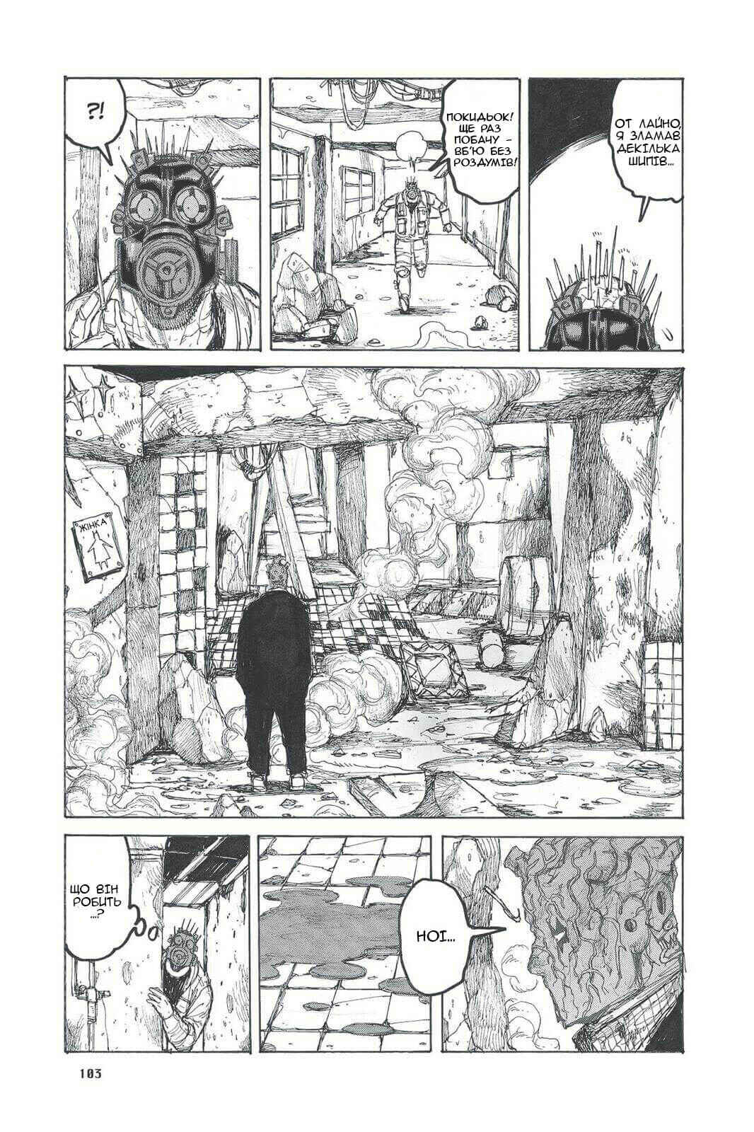 Chapter 28 - Page 5