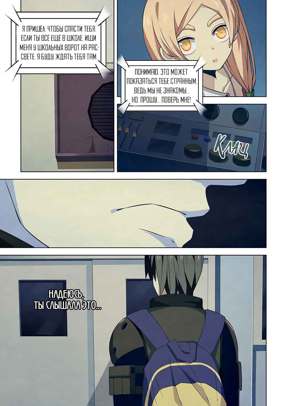 Chapter 26 - Page 2