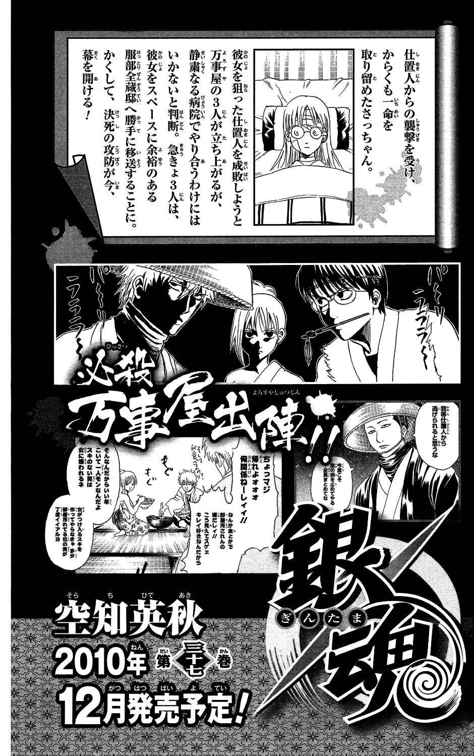Chapter 318 - Page 21