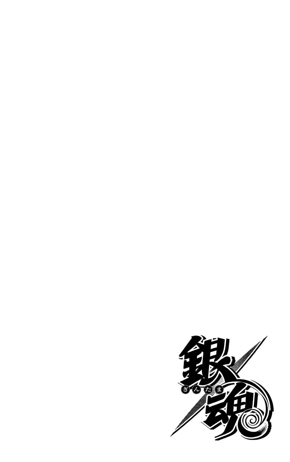 Chapter 318 - Page 23
