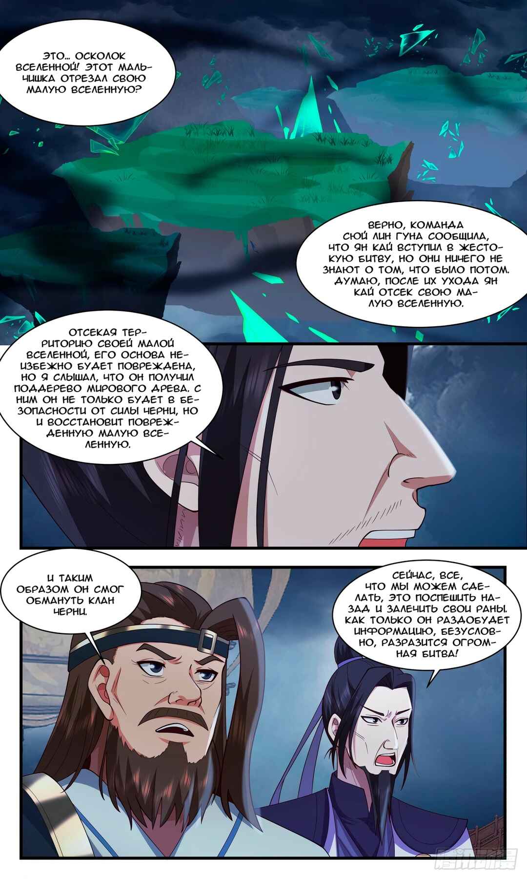 Chapter 3115 - Page 5