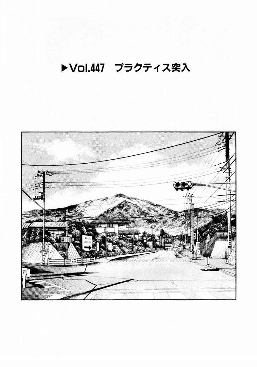 Chapter 447 - Page 1