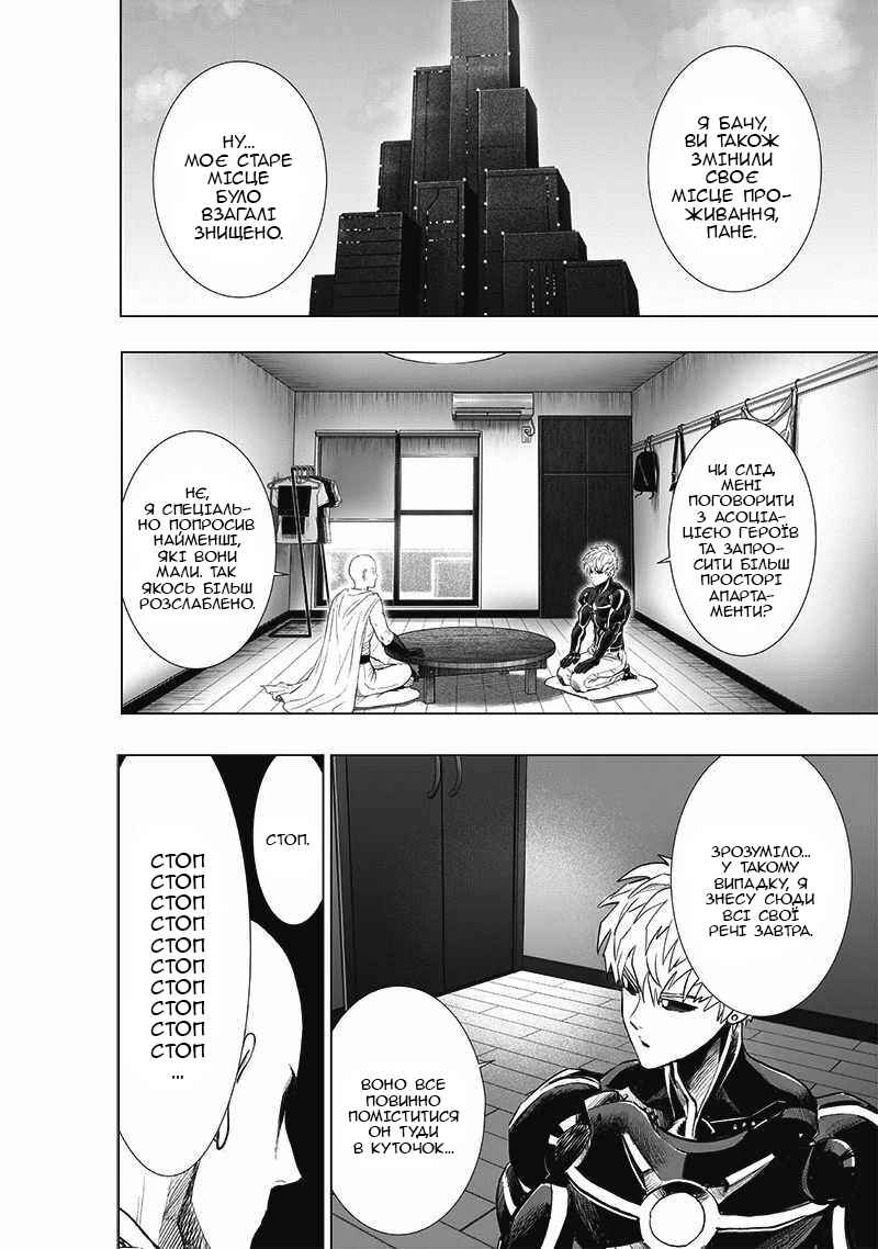 Chapter 186 - Page 2