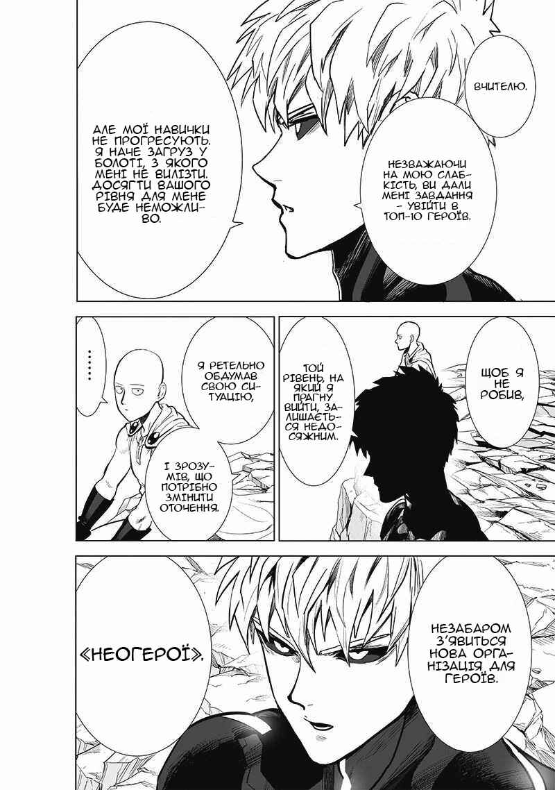 Chapter 186 - Page 21