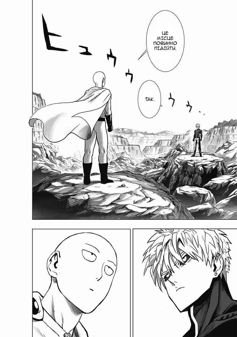 Chapter 186 - Page 6