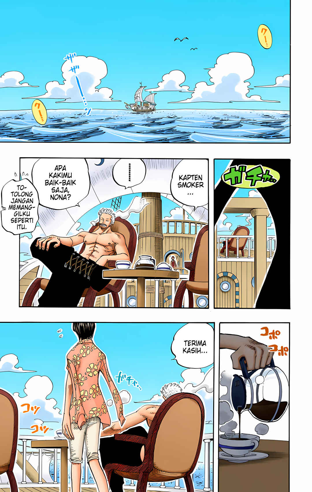 Chapter 217 - Page 17