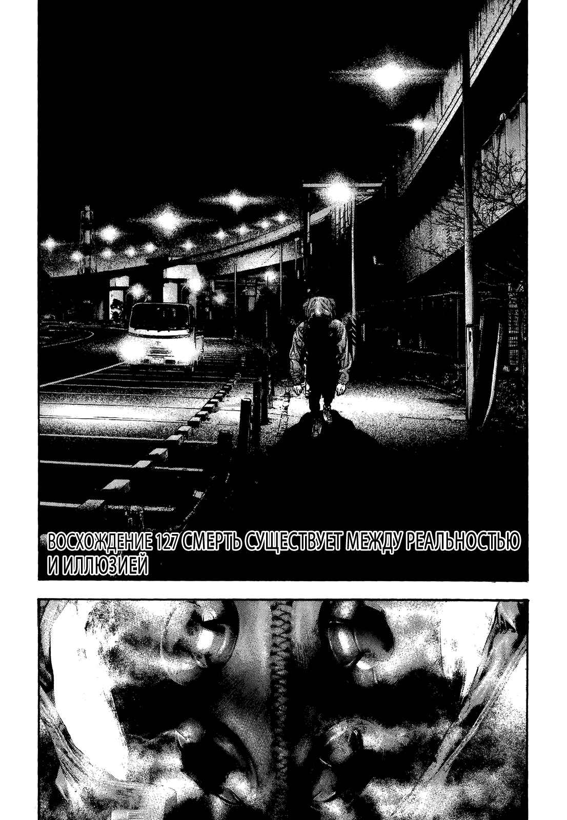 Chapter 127 - Page 1