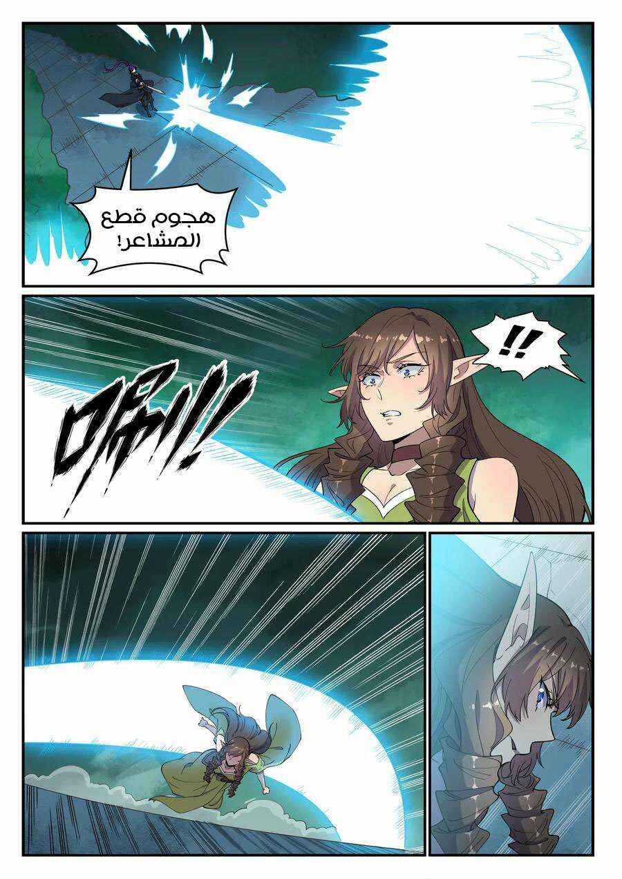 Chapter 663 - Page 5