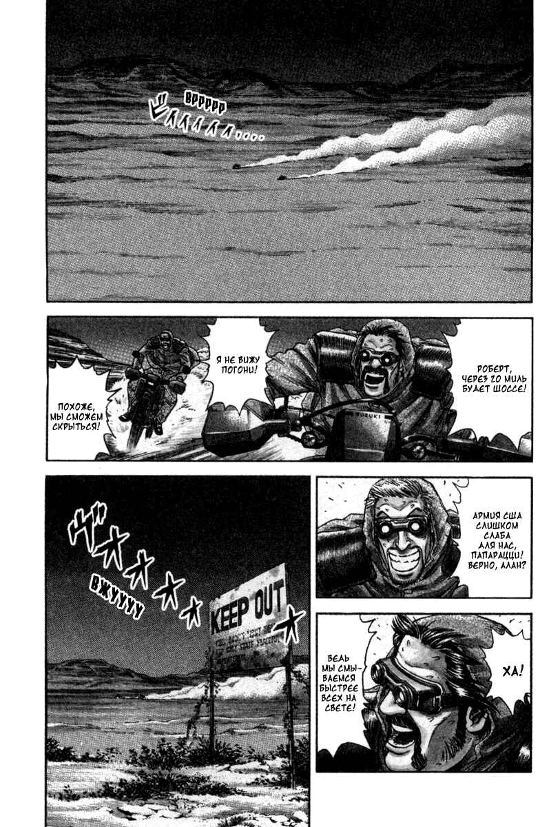 Chapter 20 - Page 4