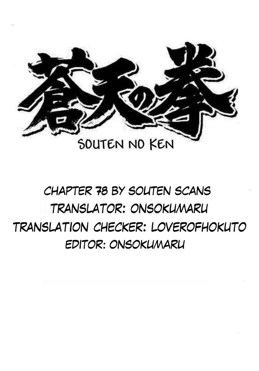 Chapter 78 - Page 5