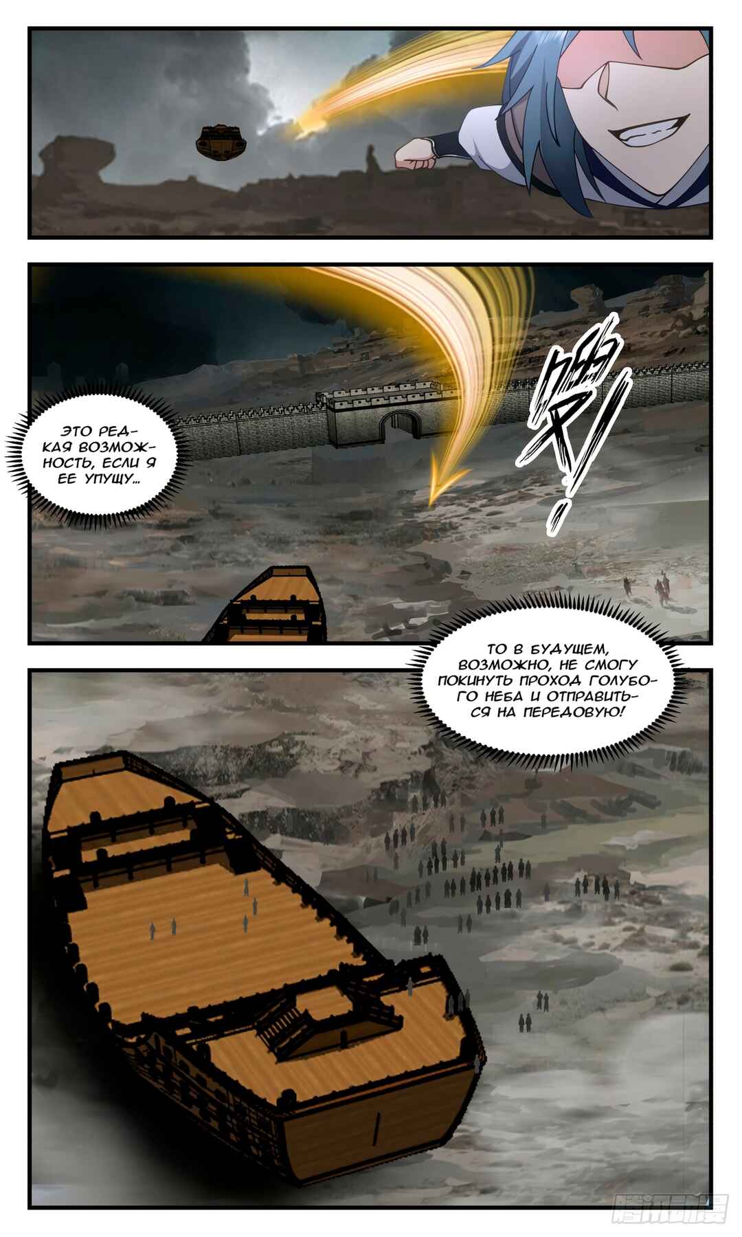 Chapter 3060 - Page 10