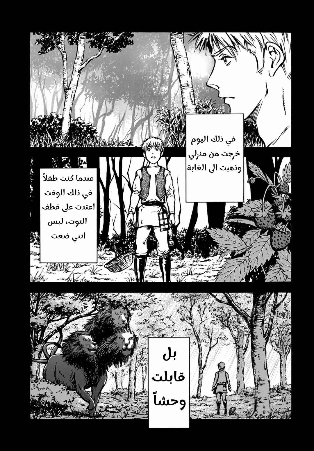 Chapter 12 - Page 2