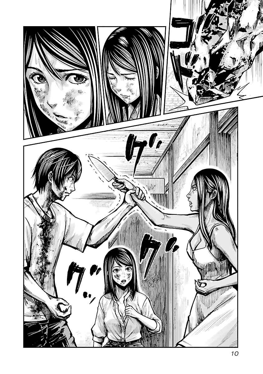 Chapter 1 - Page 12