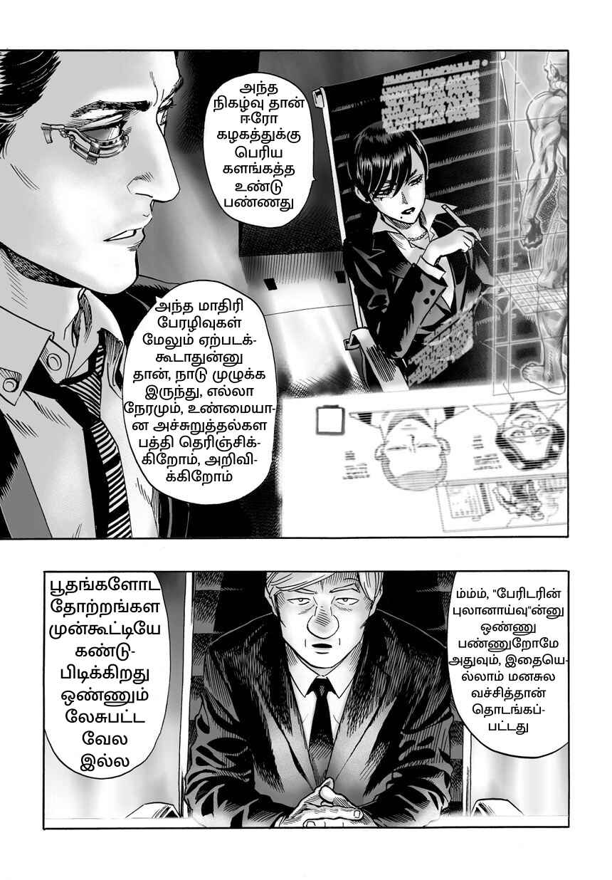 Chapter 20 - Page 9