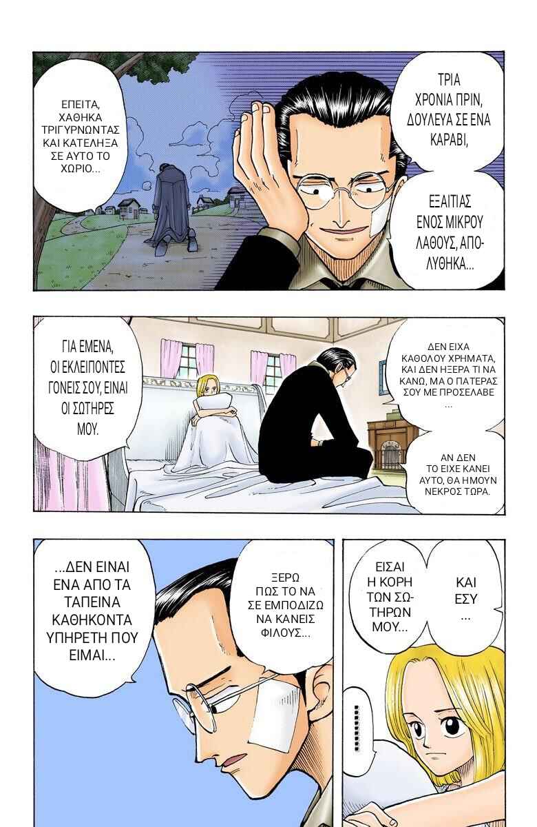 Chapter 25 - Page 8