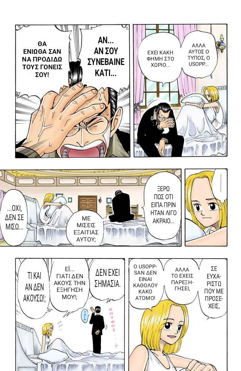 Chapter 25 - Page 9