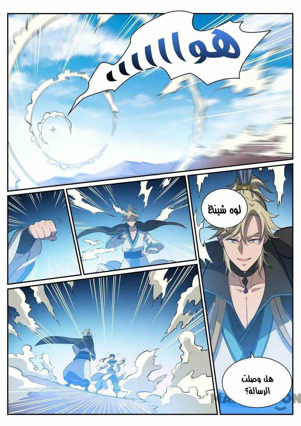 Chapter 352 - Page 13