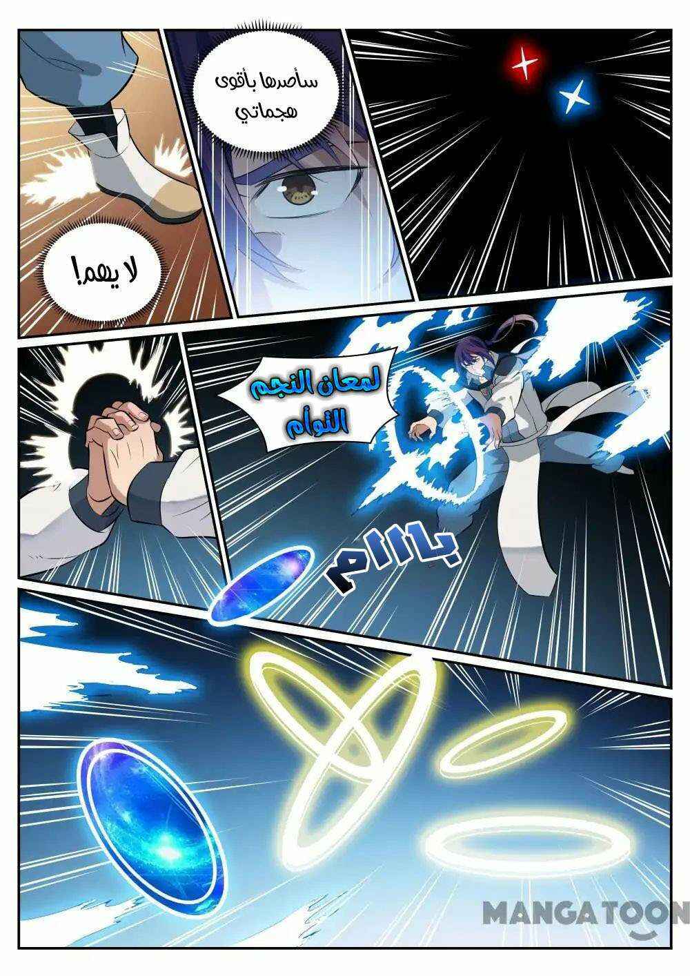 Chapter 352 - Page 4