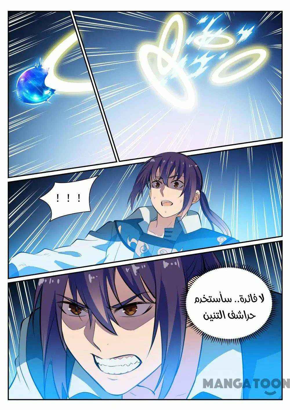 Chapter 352 - Page 5
