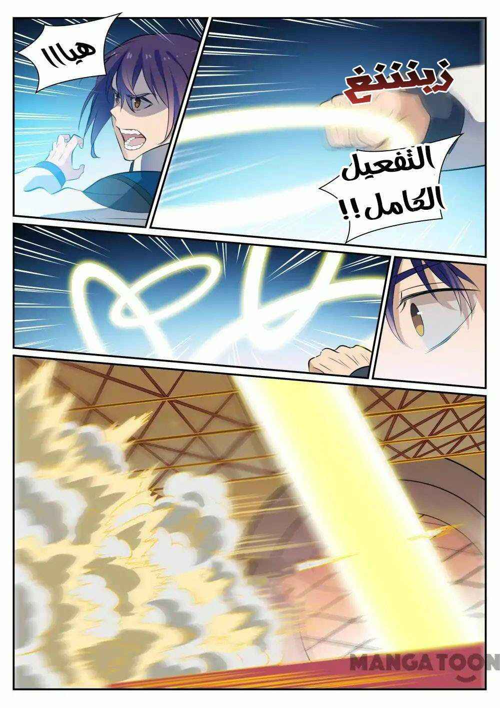 Chapter 352 - Page 6