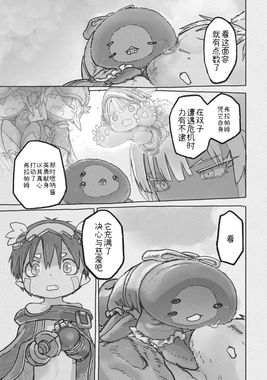 Chapter 72 - Page 41