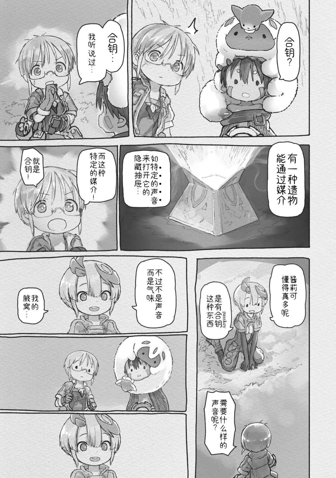 Chapter 72 - Page 5