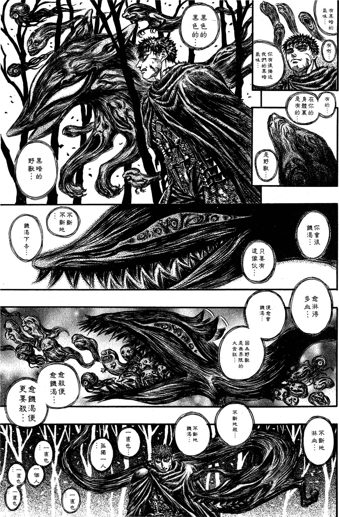 Chapter 118 - Page 10