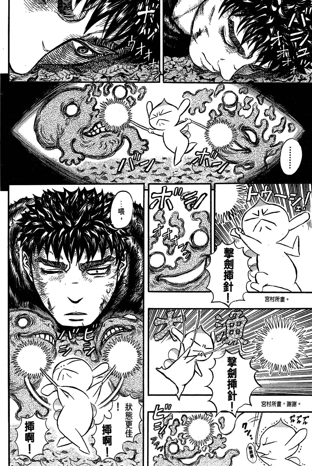 Chapter 118 - Page 17