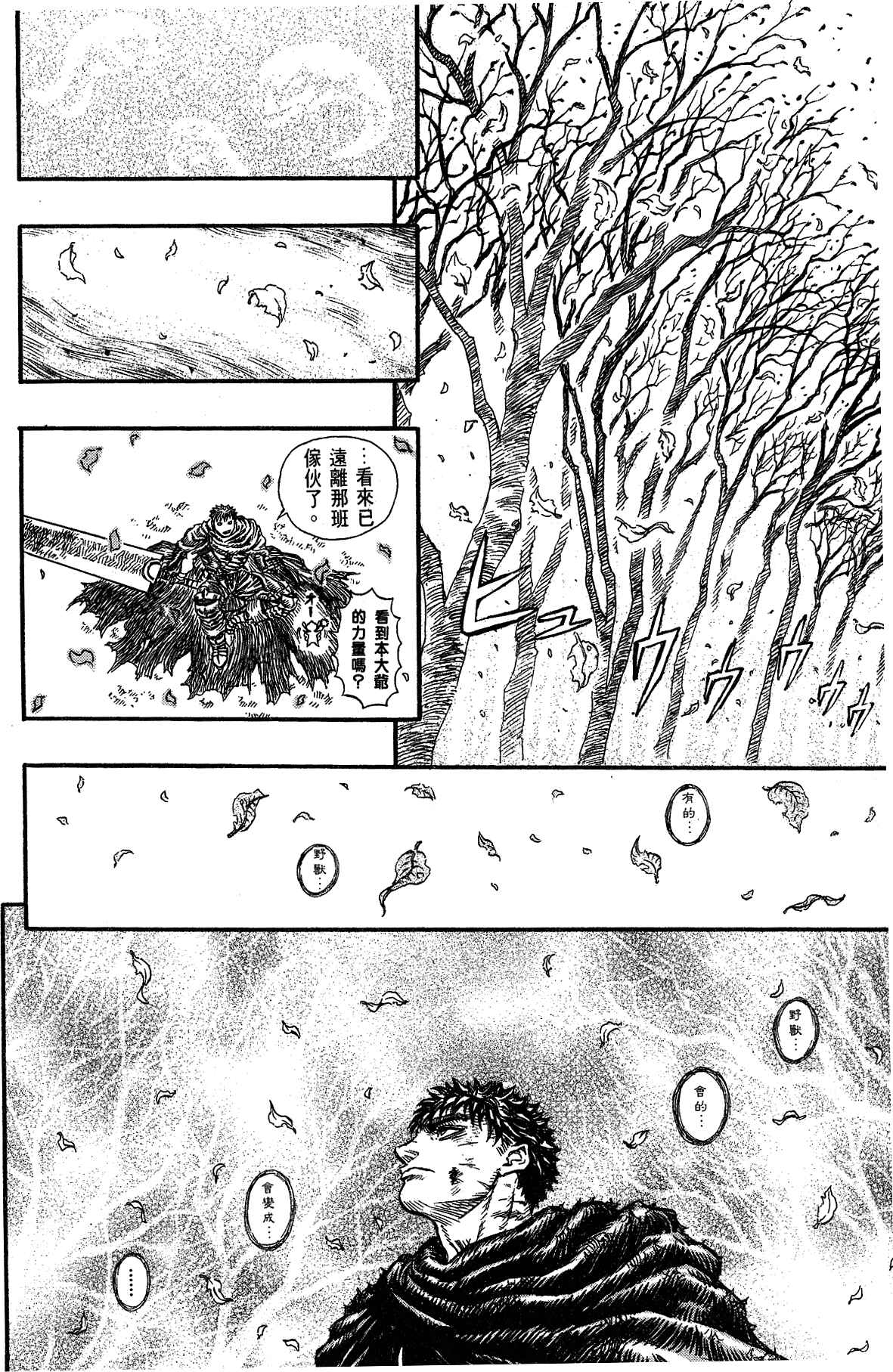 Chapter 118 - Page 19
