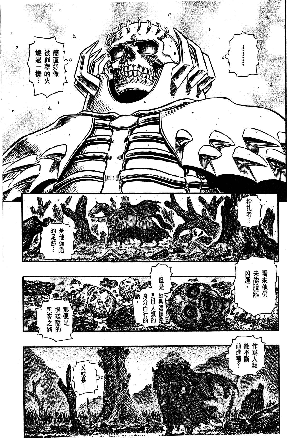 Chapter 118 - Page 4