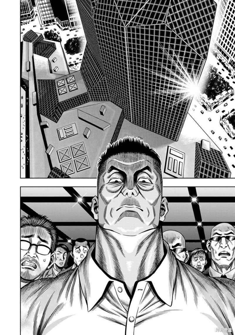Chapter 124 - Page 10