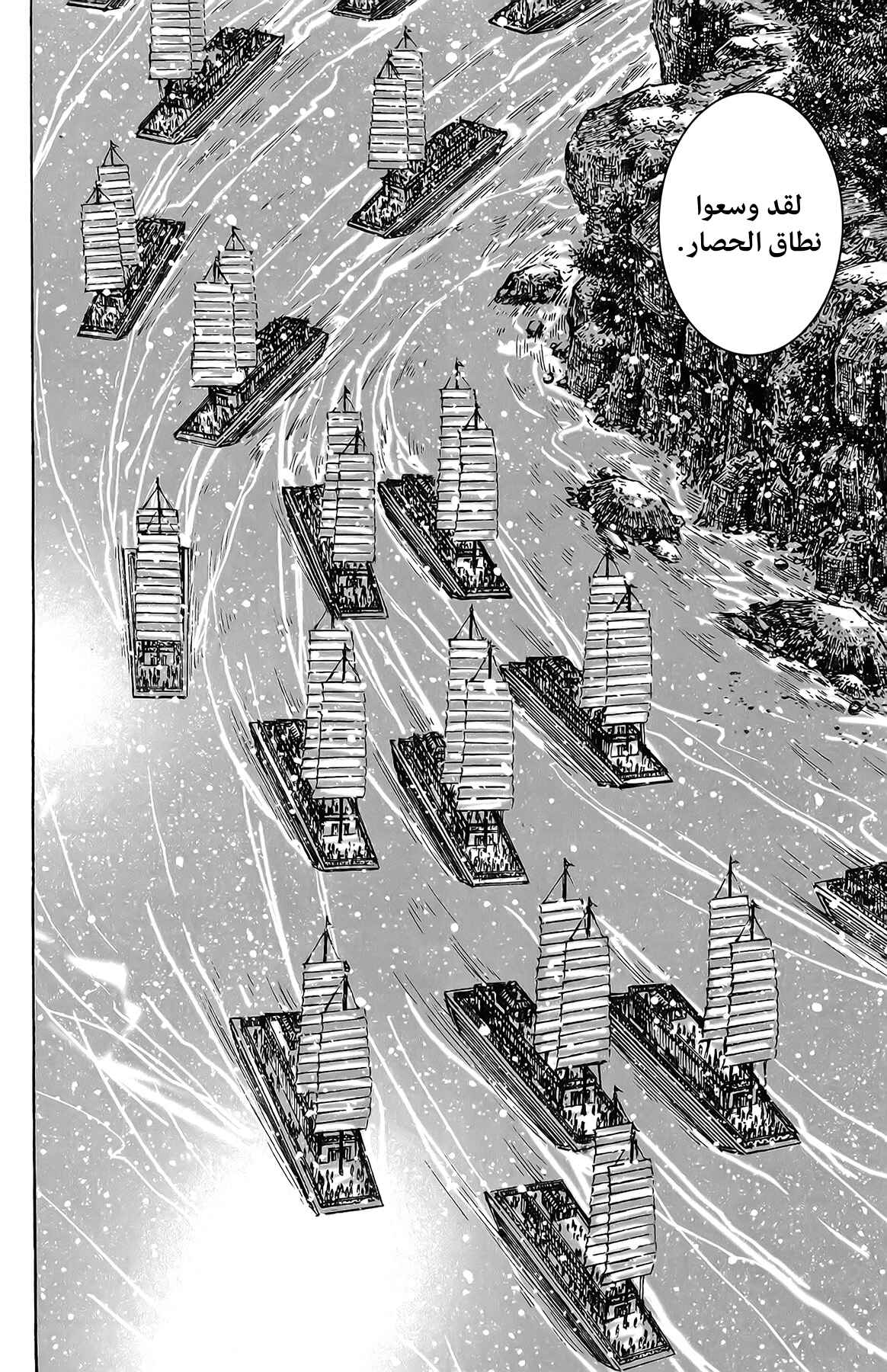 Chapter 382 - Page 15