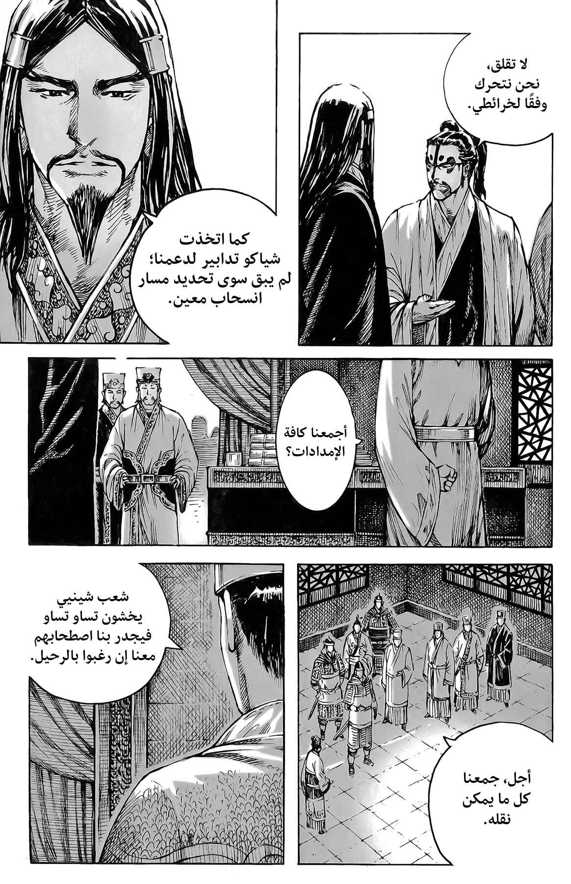 Chapter 382 - Page 4