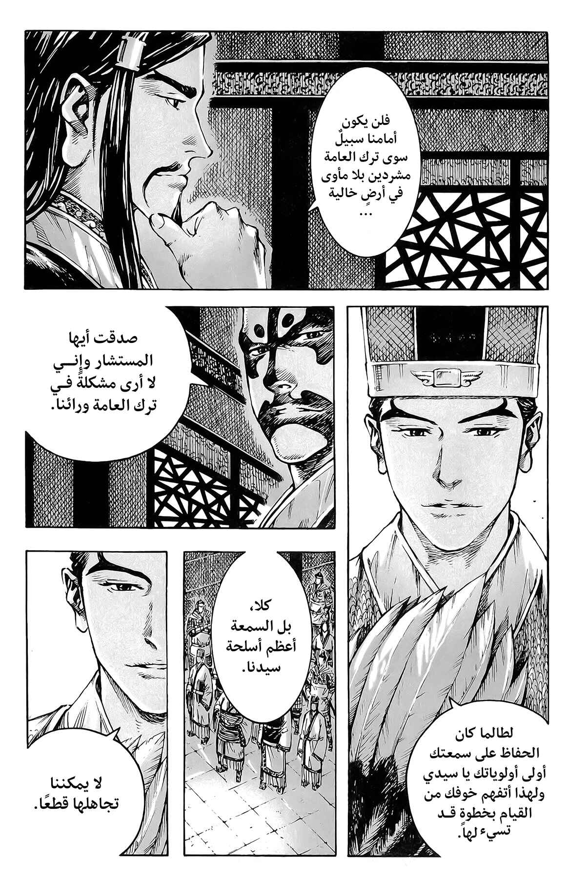 Chapter 382 - Page 6