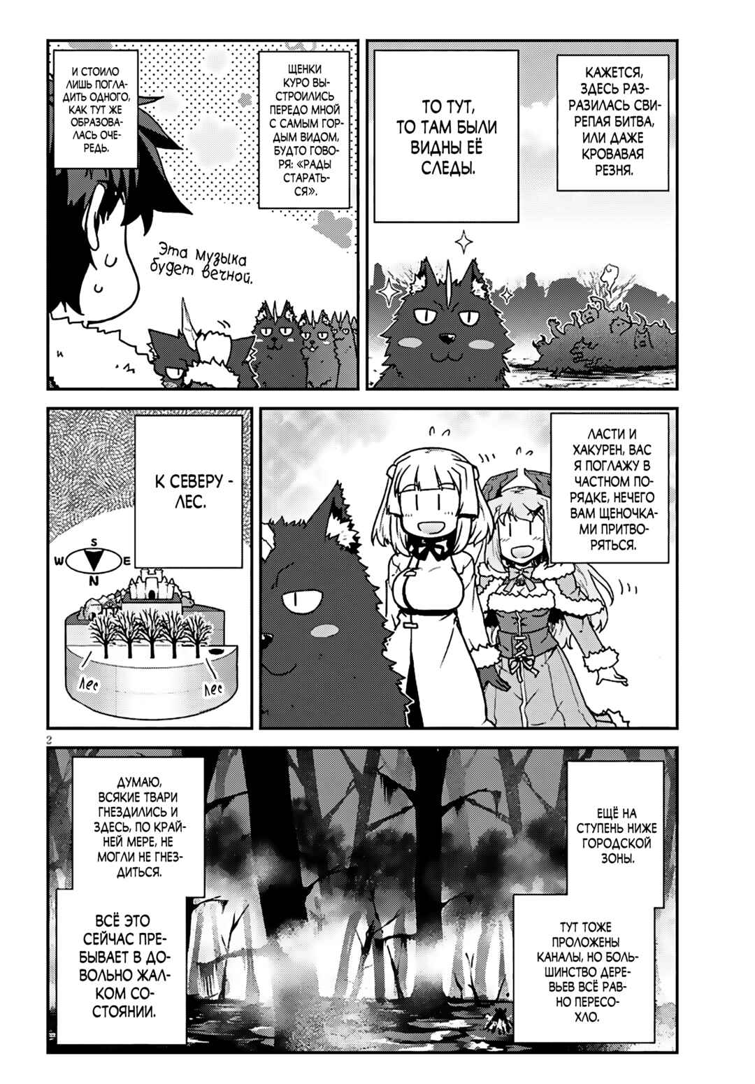 Chapter 310 - Page 2