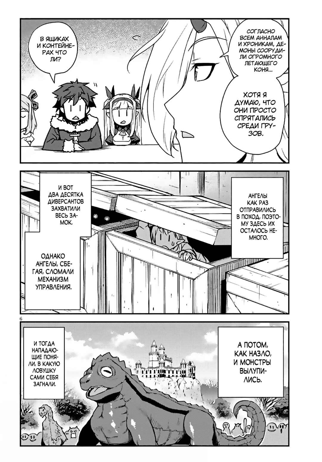 Chapter 310 - Page 6