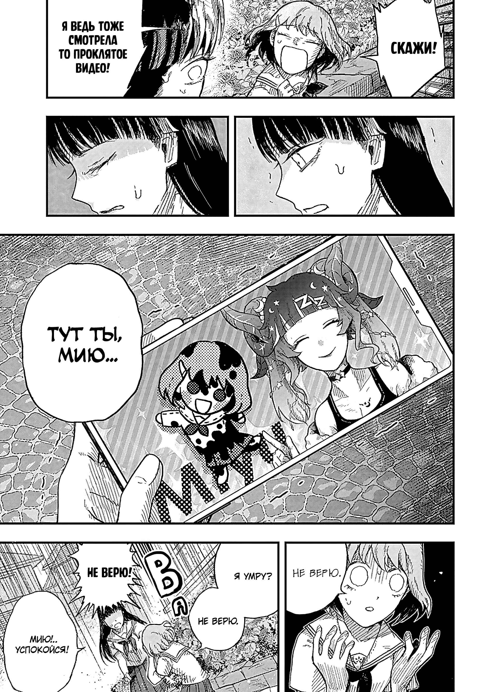 Chapter 1.2 - Page 12
