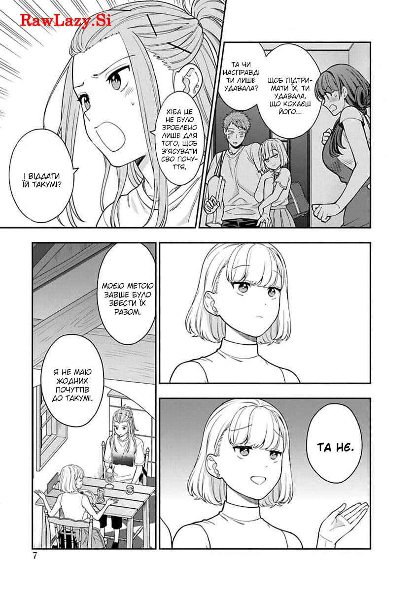 Chapter 21 - Page 7