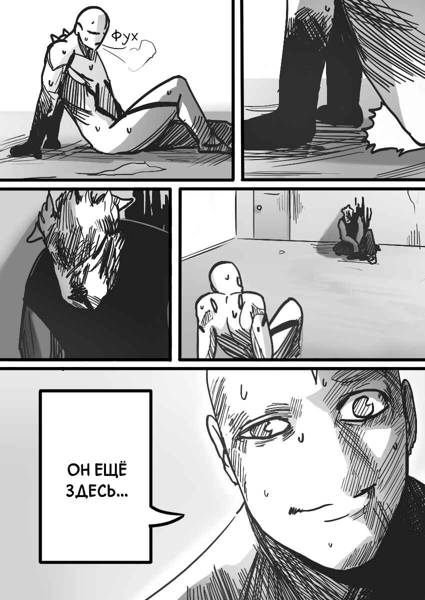 Chapter 23 - Page 13