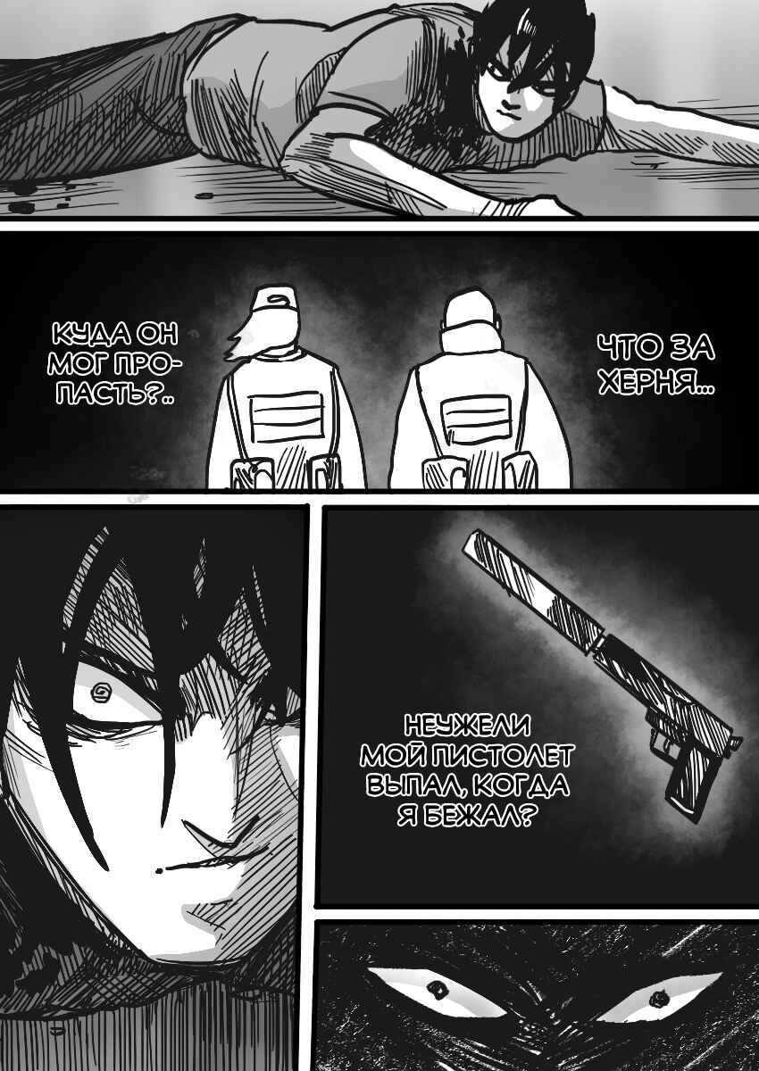 Chapter 23 - Page 2