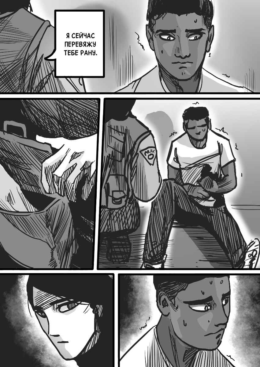 Chapter 23 - Page 27
