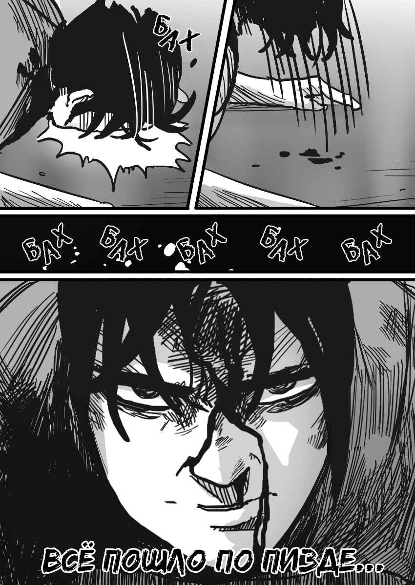 Chapter 23 - Page 3