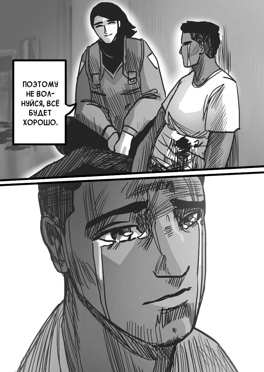 Chapter 23 - Page 37