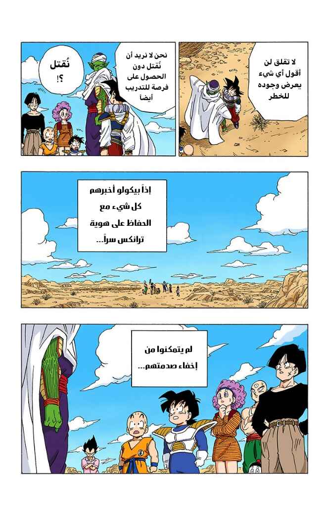 Chapter 335 - Page 12