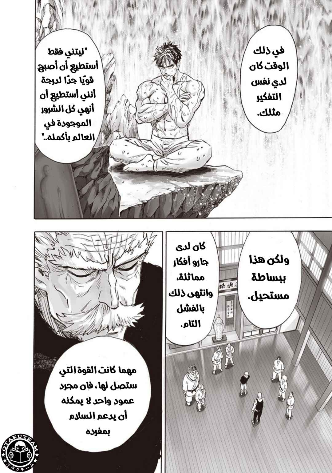 Chapter 192 - Page 5