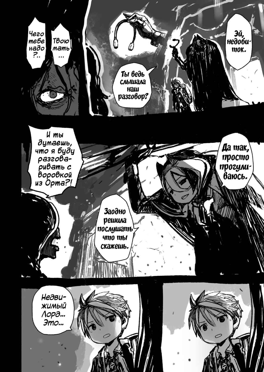 Chapter 66 - Page 41