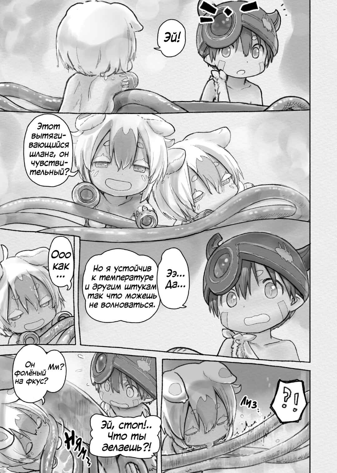 Chapter 66 - Page 6