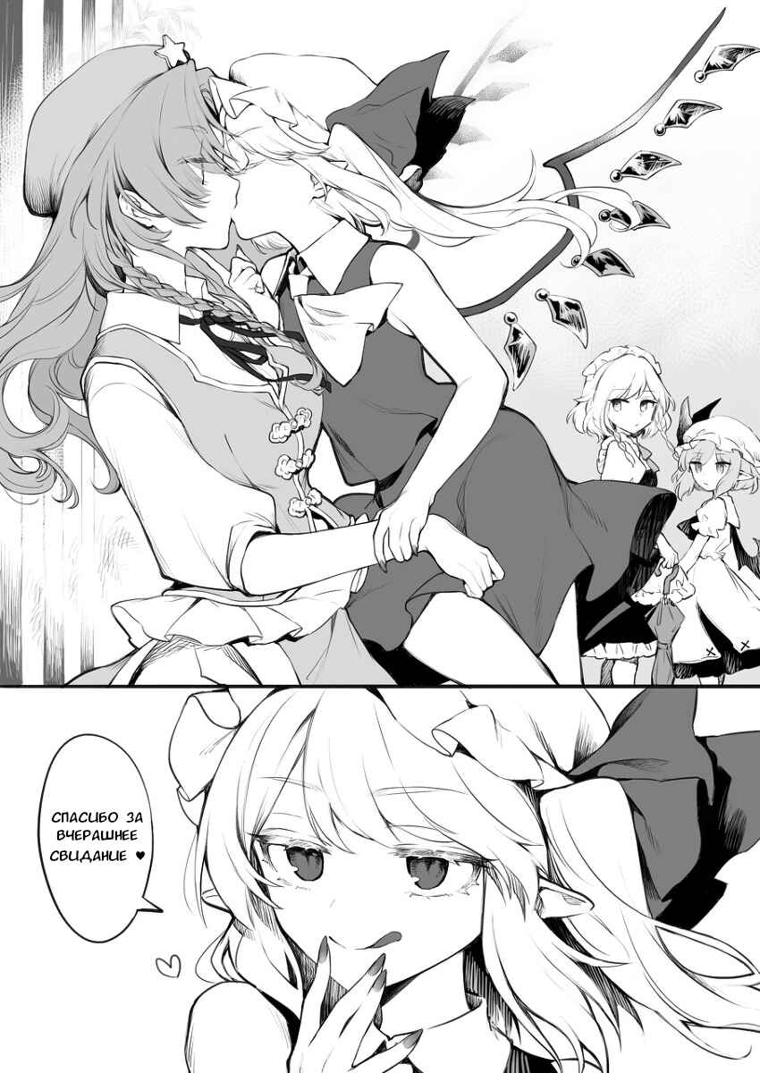 Chapter ? - Page 2