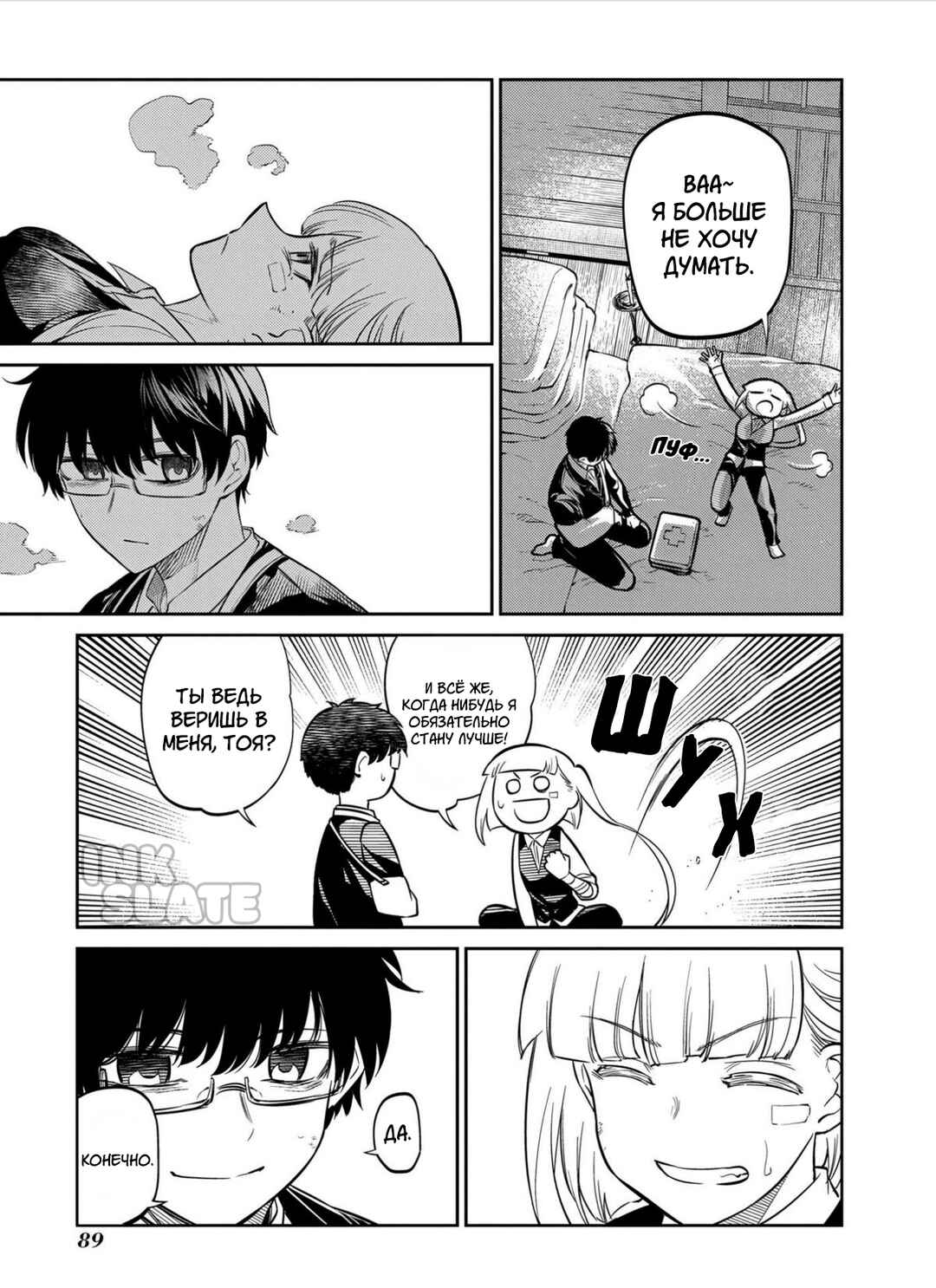 Chapter 81 - Page 5