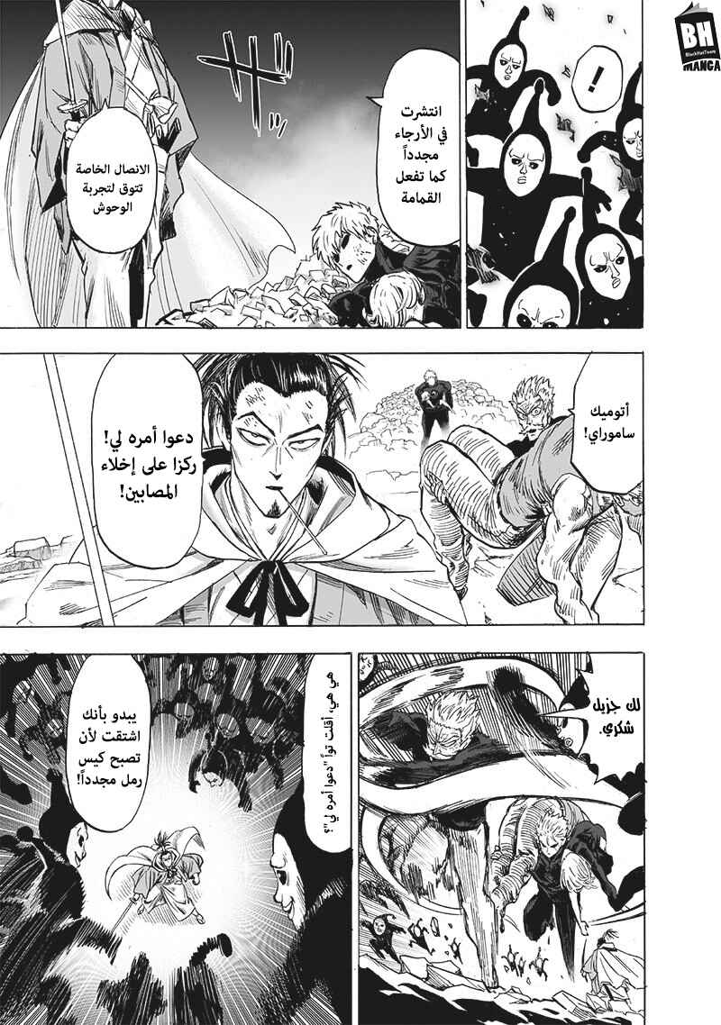 Chapter 145 - Page 16